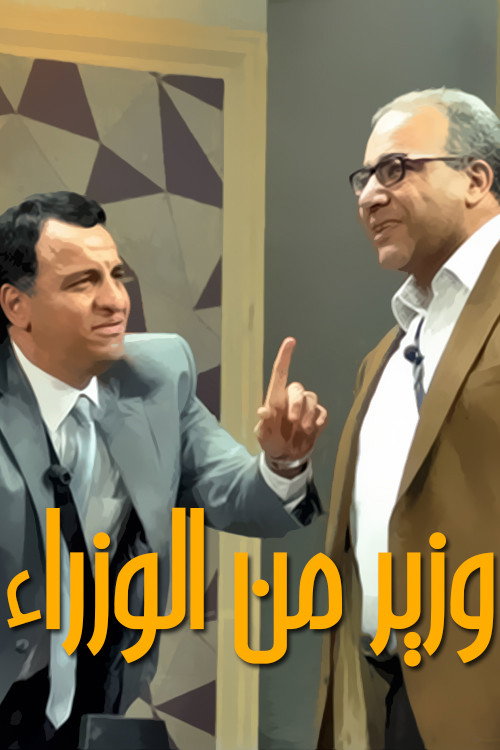 رقص الديوك poster 4