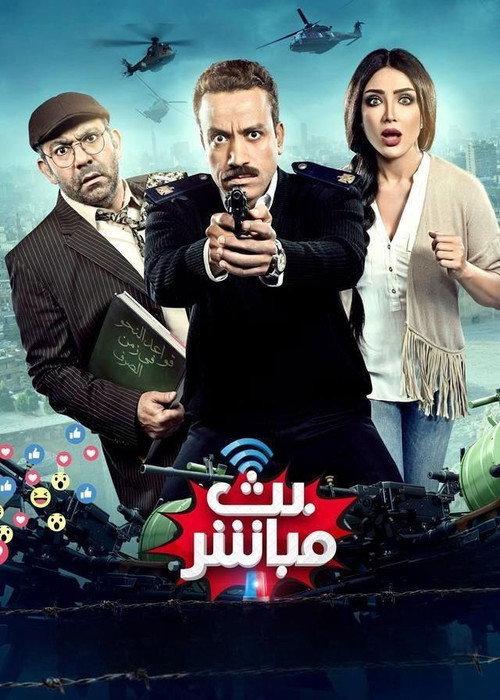 Live Broadcasting poster 2