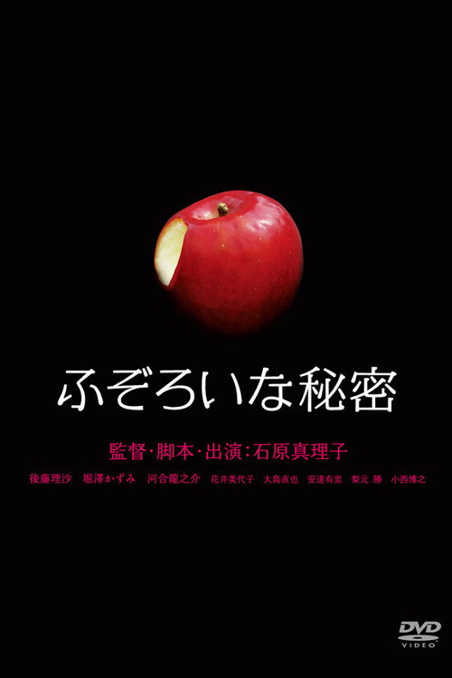 Fuzoroi na Himitsu poster 2