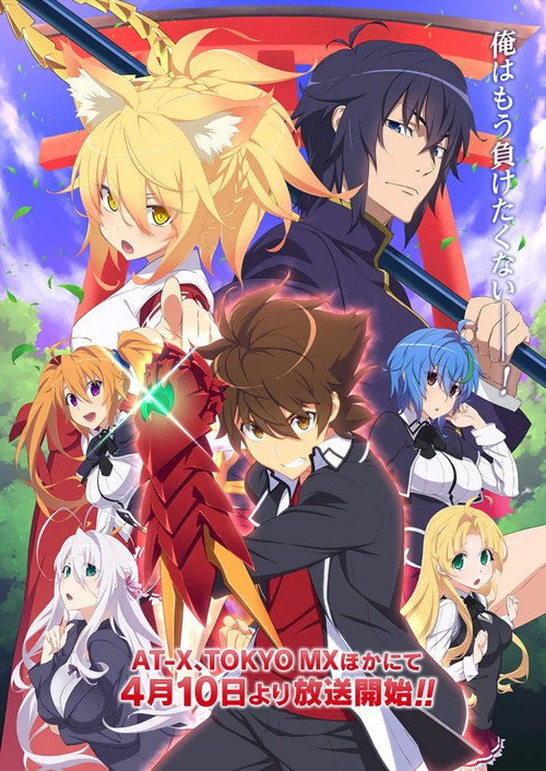 High School DxD's poster