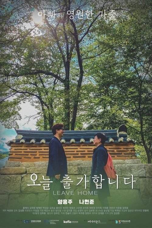 I Leave Home Poster