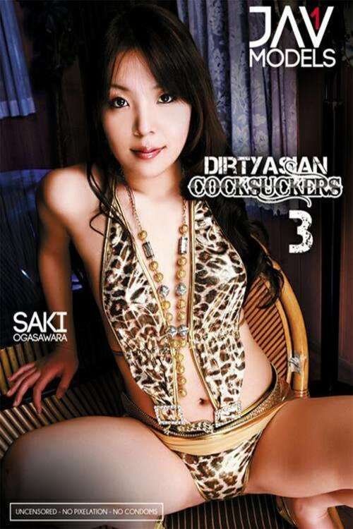 Dirty Asian Cocksuckers 3 Poster