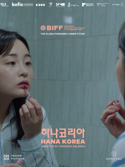 하나코리아 poster