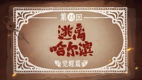 Episode 15