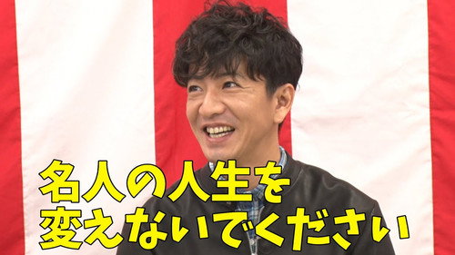 Kimura Takuya challenges the program's annual New Year's project again this year!