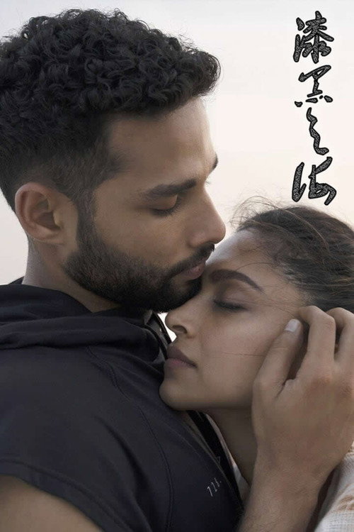 漆黑之海电影海报