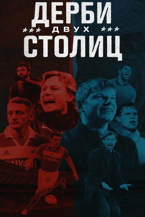 The Two Capitals Derby