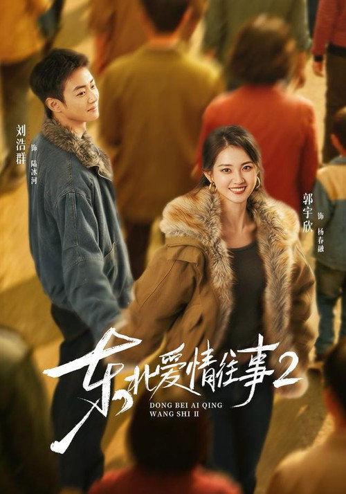 Season 2