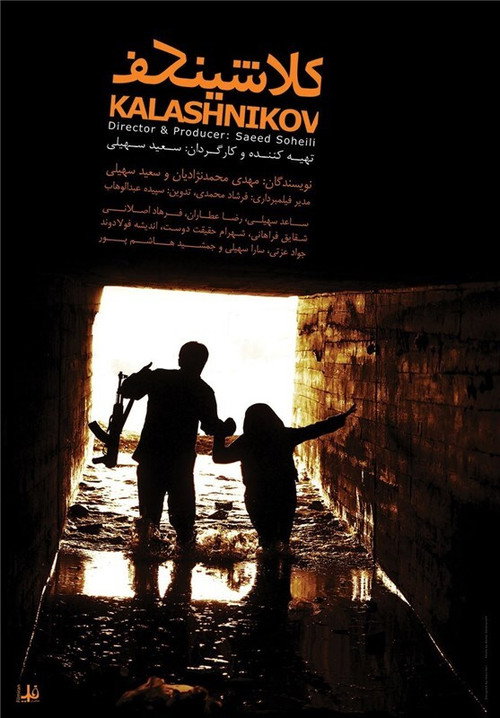 Kalashnikov poster 4