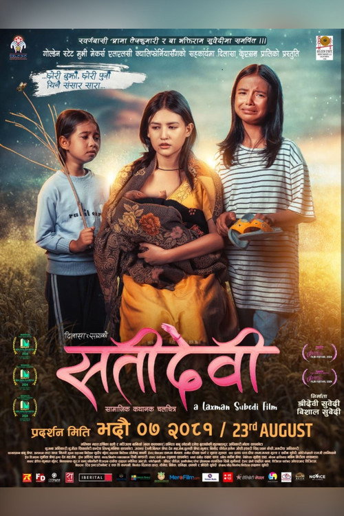 Satidevi poster 4