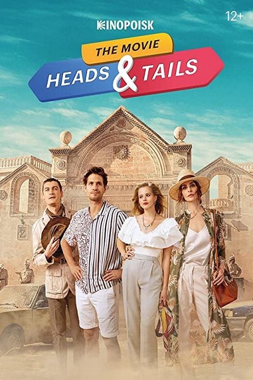 Heads+%26+Tails.+The+Movie