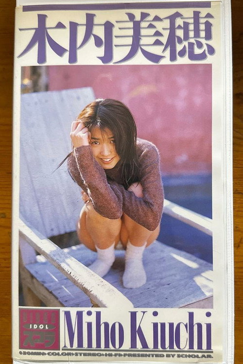 VIDEO IDOL's poster