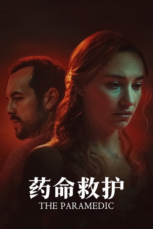 护理师电影海报