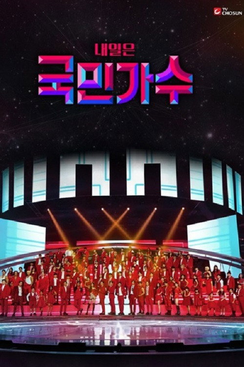 National Singer电影海报