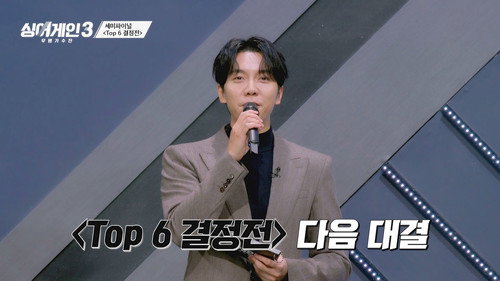 Episode 11