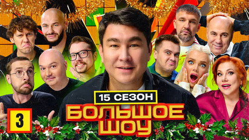Episode 3