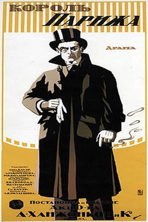 The King of Paris poster 2
