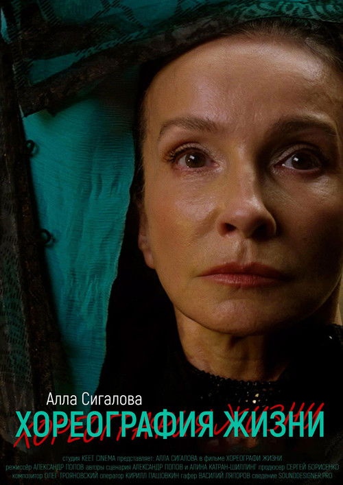 Choreography of Life Poster