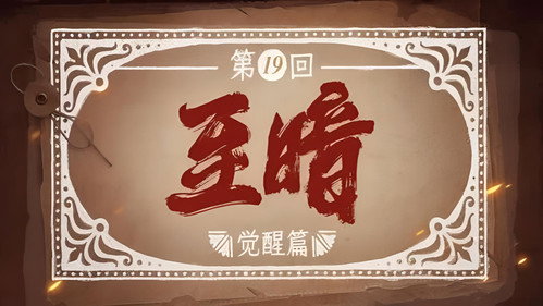 Episode 19