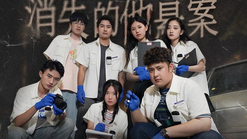 初入职场法医季2第11集