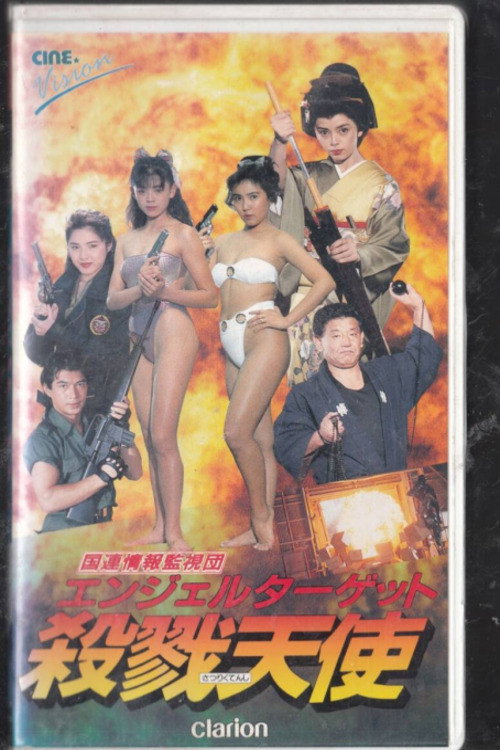 Angel Target poster 2