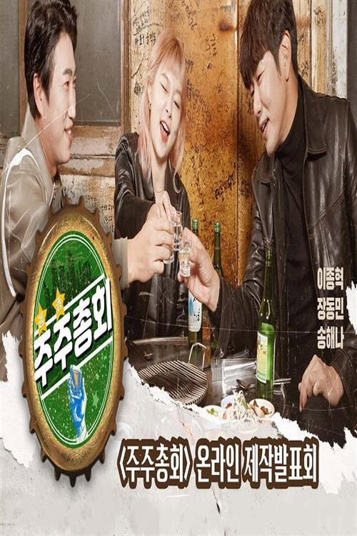 주주총회 poster 3