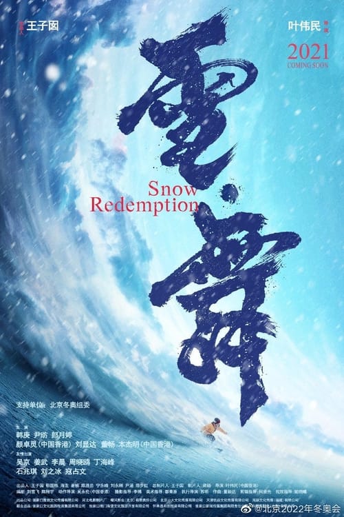 Snow Dance Poster