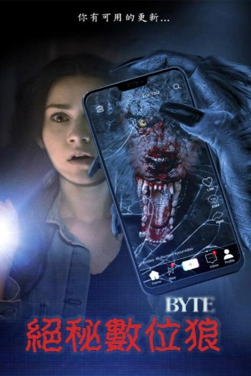 Byte电影海报