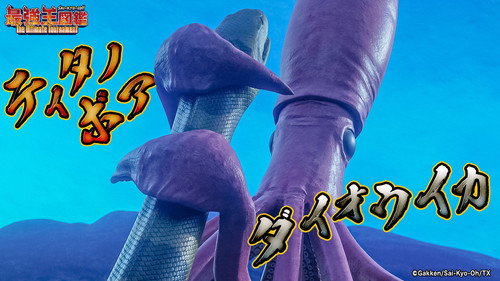 Titanoboa VS Giant Squid