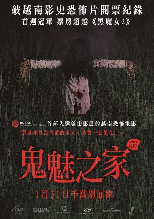 Bắc Kim Thang电影海报