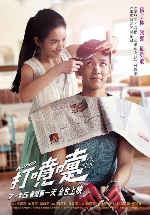 A Choo (2020) Full Movie