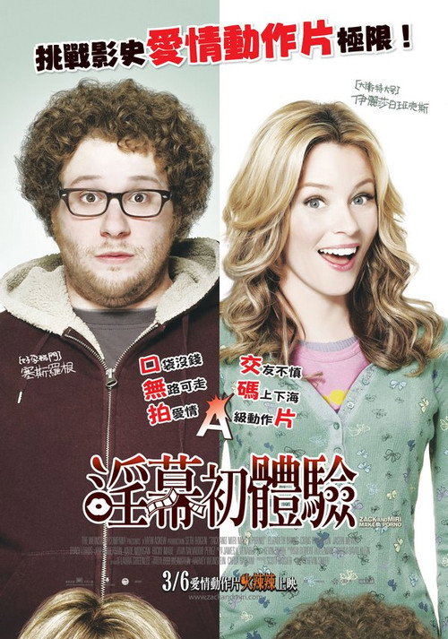 情色自拍电影海报