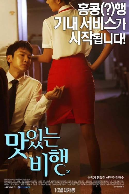 Assistir ! 맛있는 비행 2015 Filme Completo Dublado Online Gratis