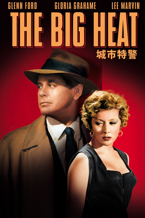 大内幕电影海报