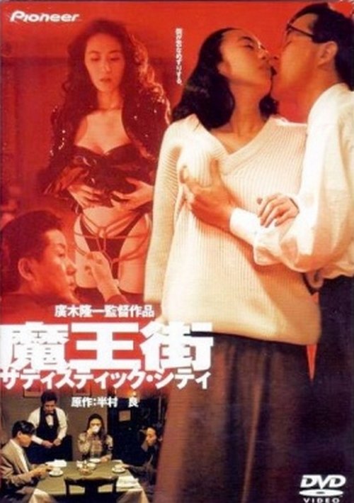 Maohgai Poster