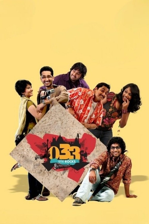 033 poster 3