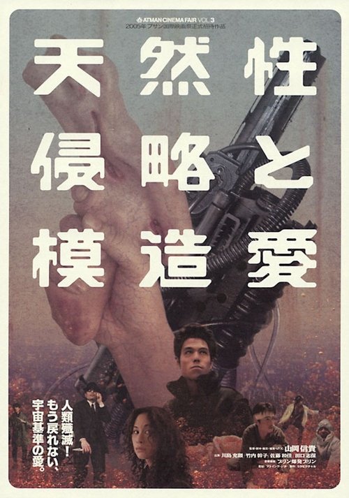 FIX Poster