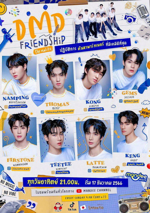 DMD Friendship the Reality Poster