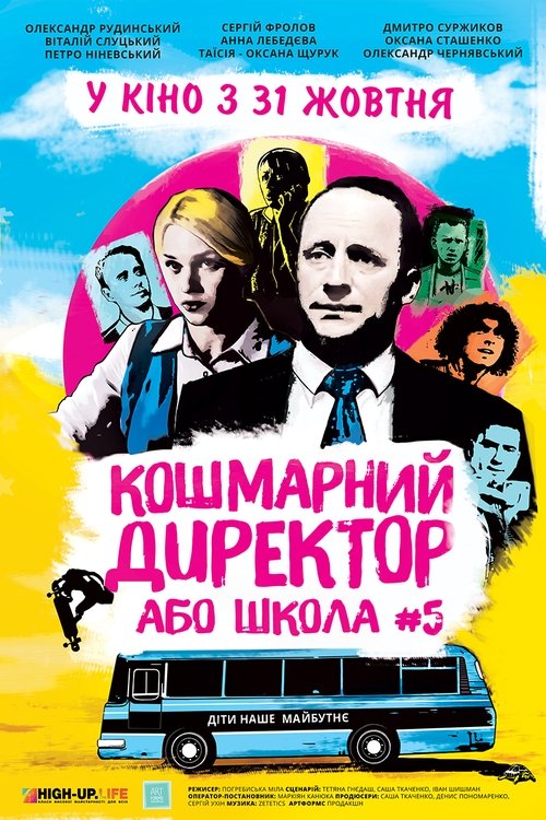 Nightmare Director, or School #5 (2019) Koko elokuva