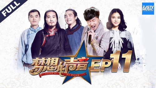 Episode 11