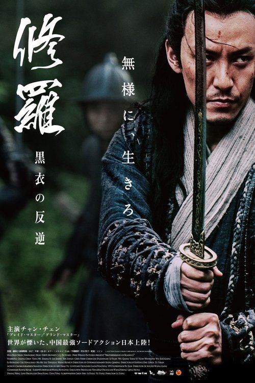 ダウンロード 修羅:黒衣の反逆 (2018) フルムービー 無料 修羅:黒衣の反逆 (2018) フルムービーストリーミングをオンラインで見る