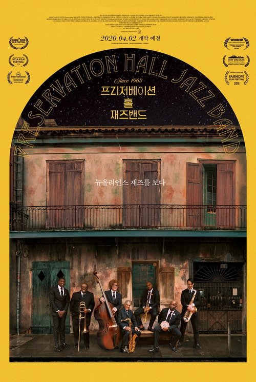 프리저베이션 홀 재즈 밴드(A Tuba To Cuba)