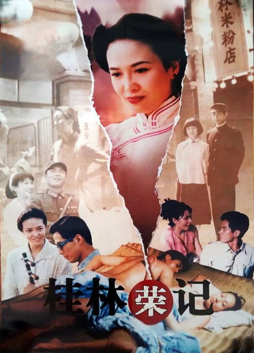 My Rice Noodle Shop poster 3