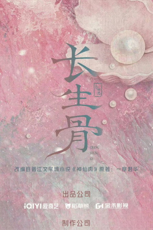 Chang Sheng Gu