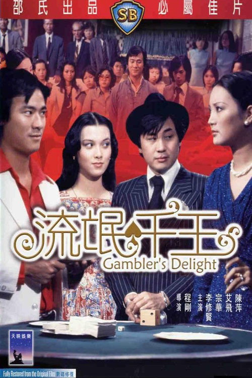 Gambler's Delight poster 2