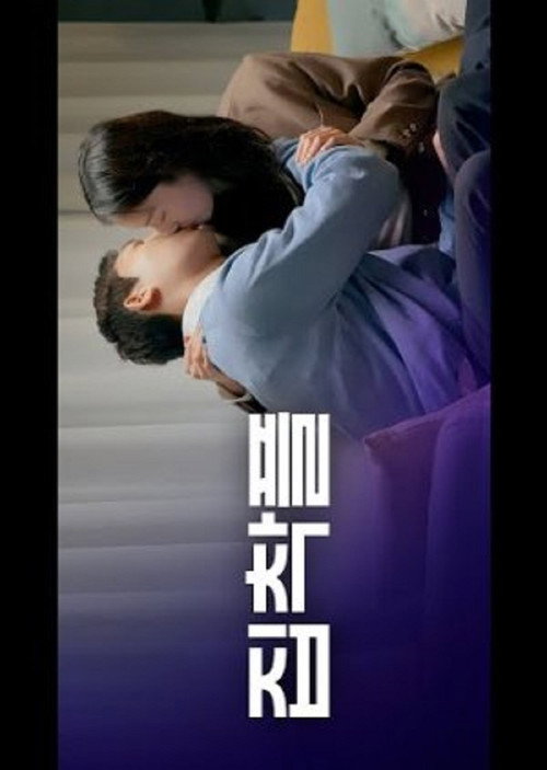 누구나 한번쯤 시즌2电影海报