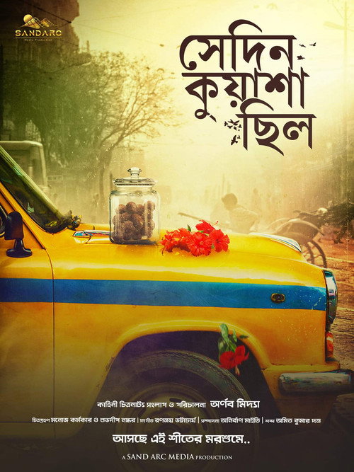 Sedin Kuyasha Chilo poster 2