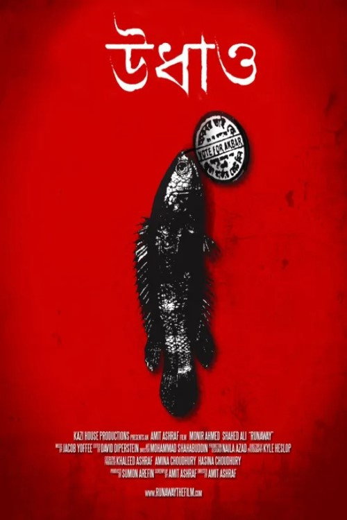 Runaway poster 3