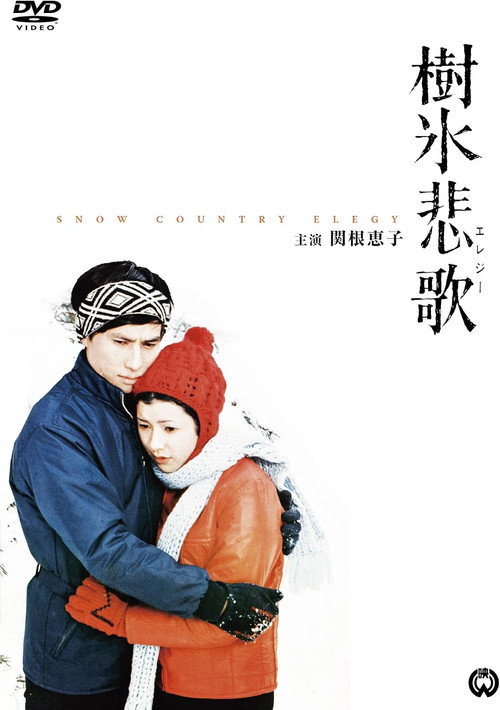Snow Country Elegy poster 2