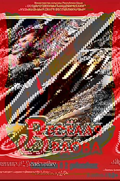 Merry Widow Poster